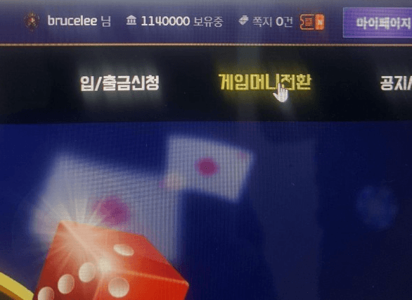 AAAA(에이포) 먹튀 신고합니다(0)