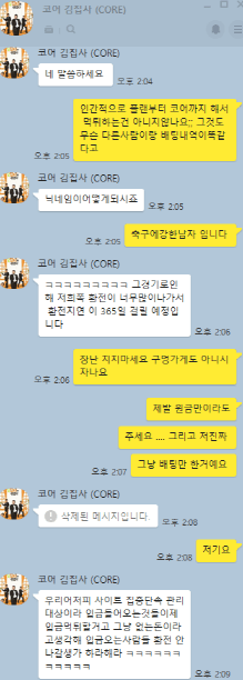 여러분 코어 조심하세요(0)