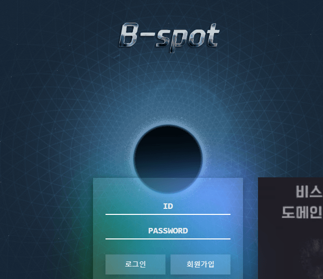 비스팟 검증 부탁드립니다.(0)