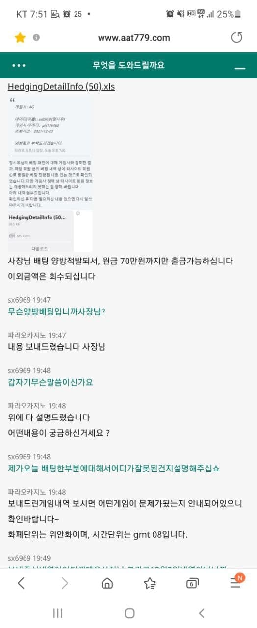 파라오 사용하지마세요(0)