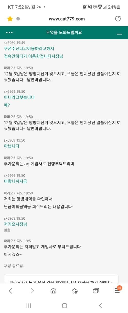파라오 사용하지마세요(1)