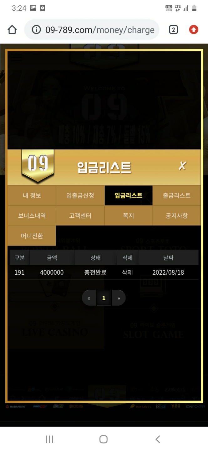 09카지노 먹튀(1)