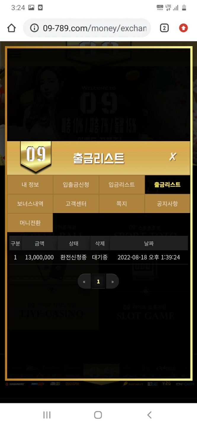 09카지노 먹튀(0)