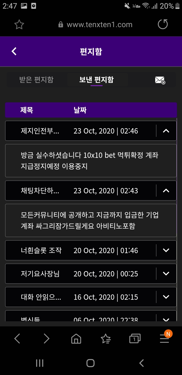 10x10bet 먹튀확정 이용중지(1년차실배터유저먹튀)(0)