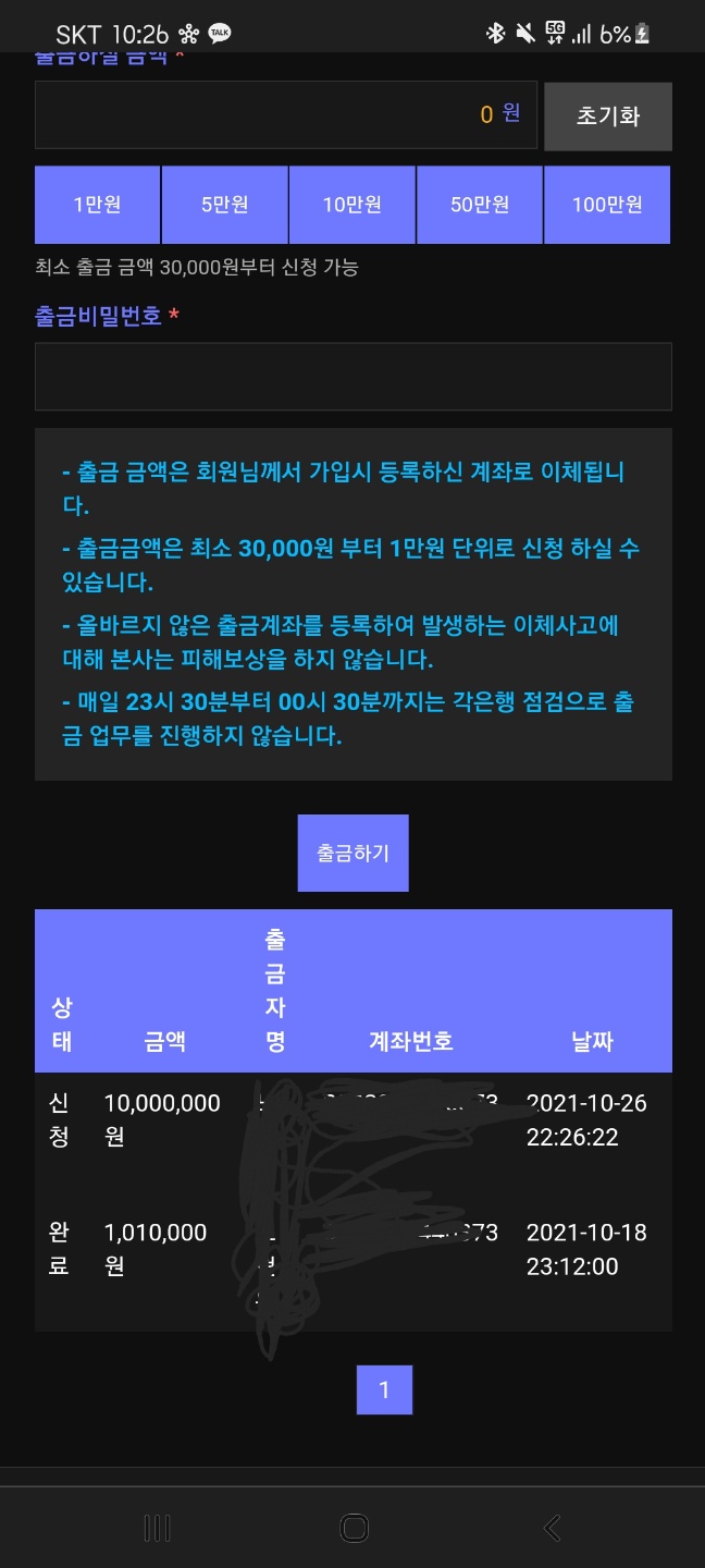 에이트 카지노 거의 먹튀 100프로 입니다 ㅎㅎ(0)