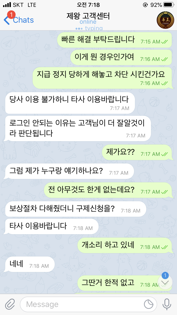 제왕 지급정지 사건(0)