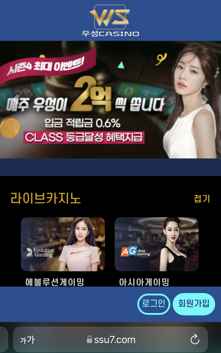 우성 카지노 4500만원 먹튀 제보합니다(0)