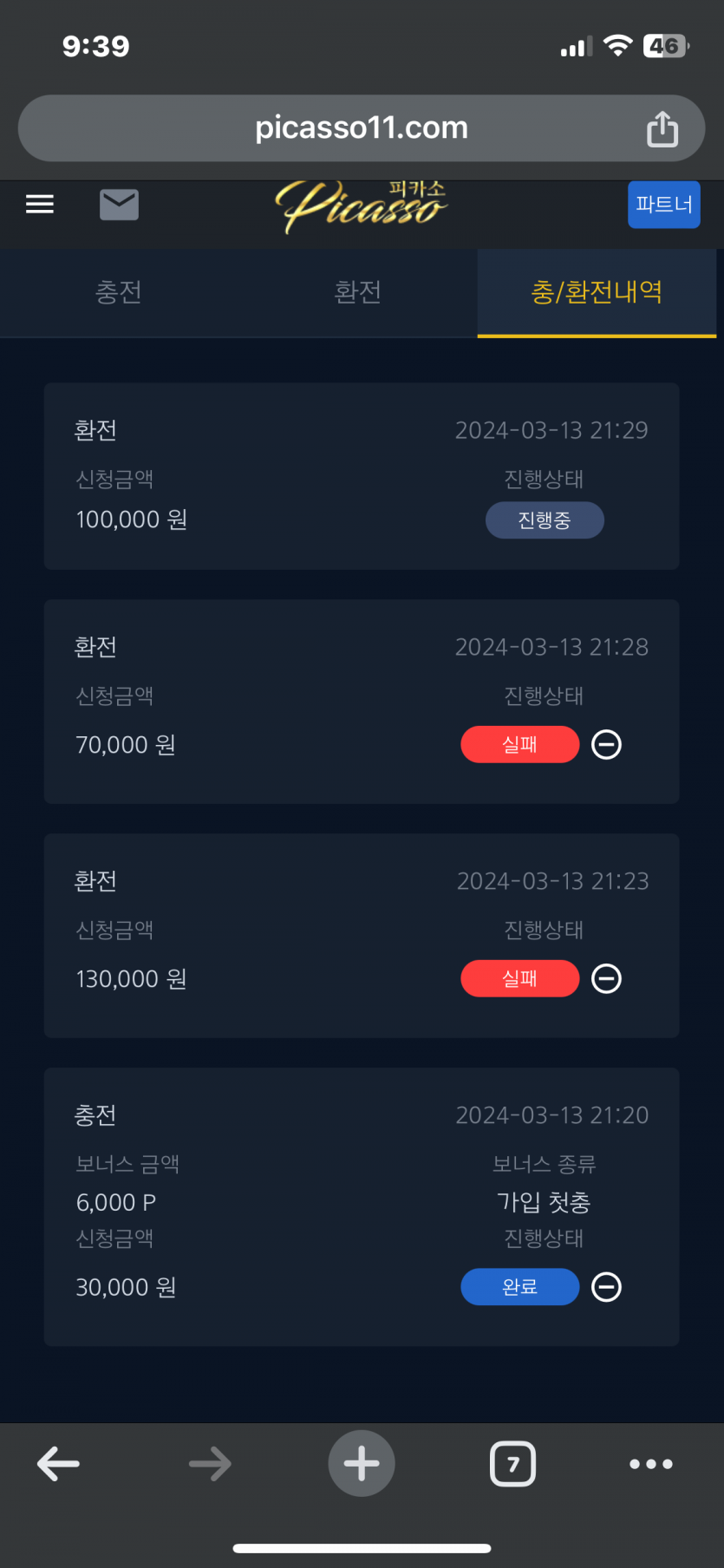 picasso11.도메인 절대이용금지(0)