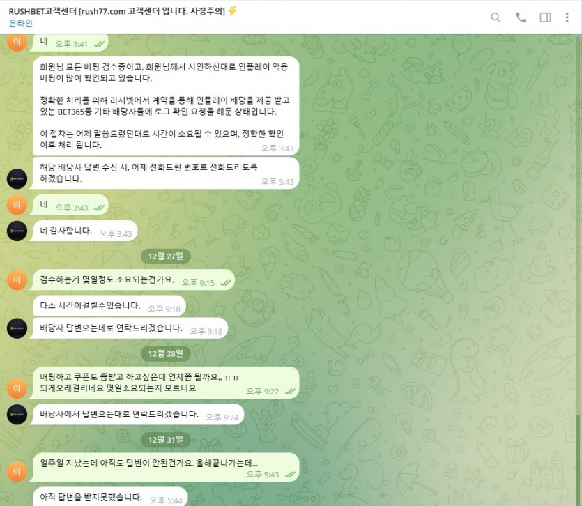 토토핫 보증 러시벳 먹튀(1)