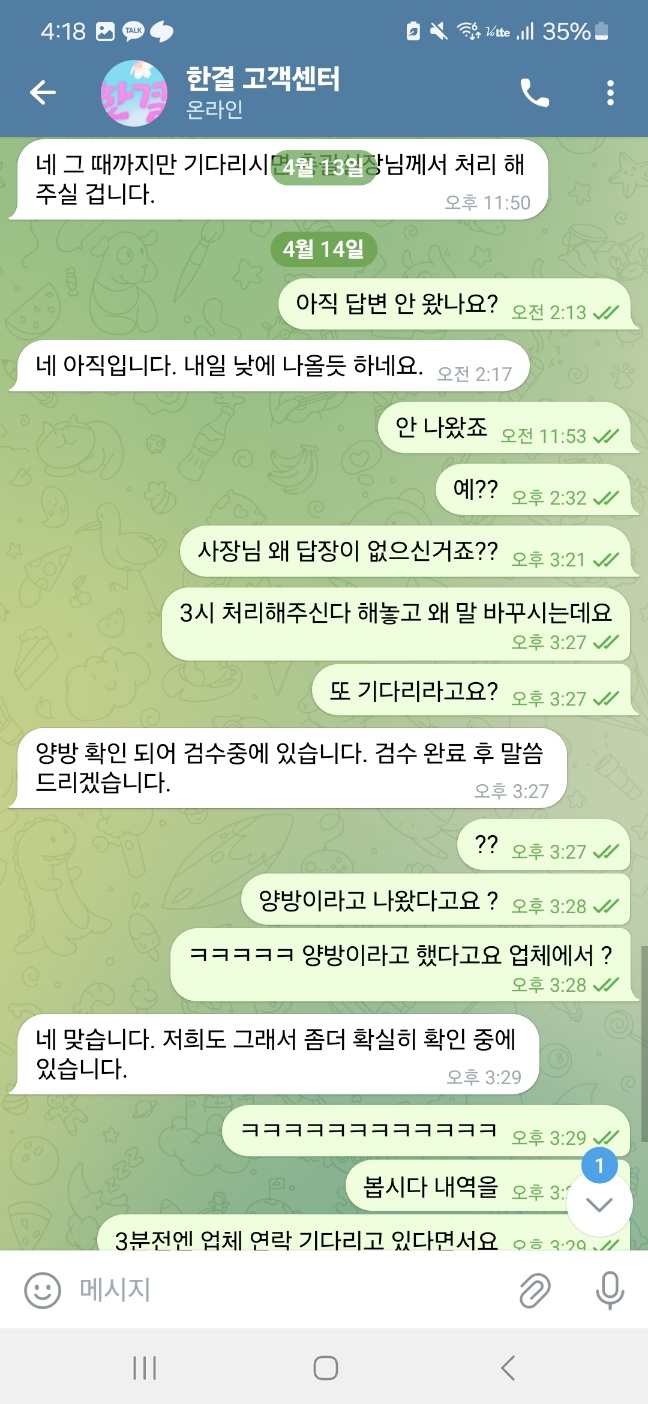 한결 먹튀(4)