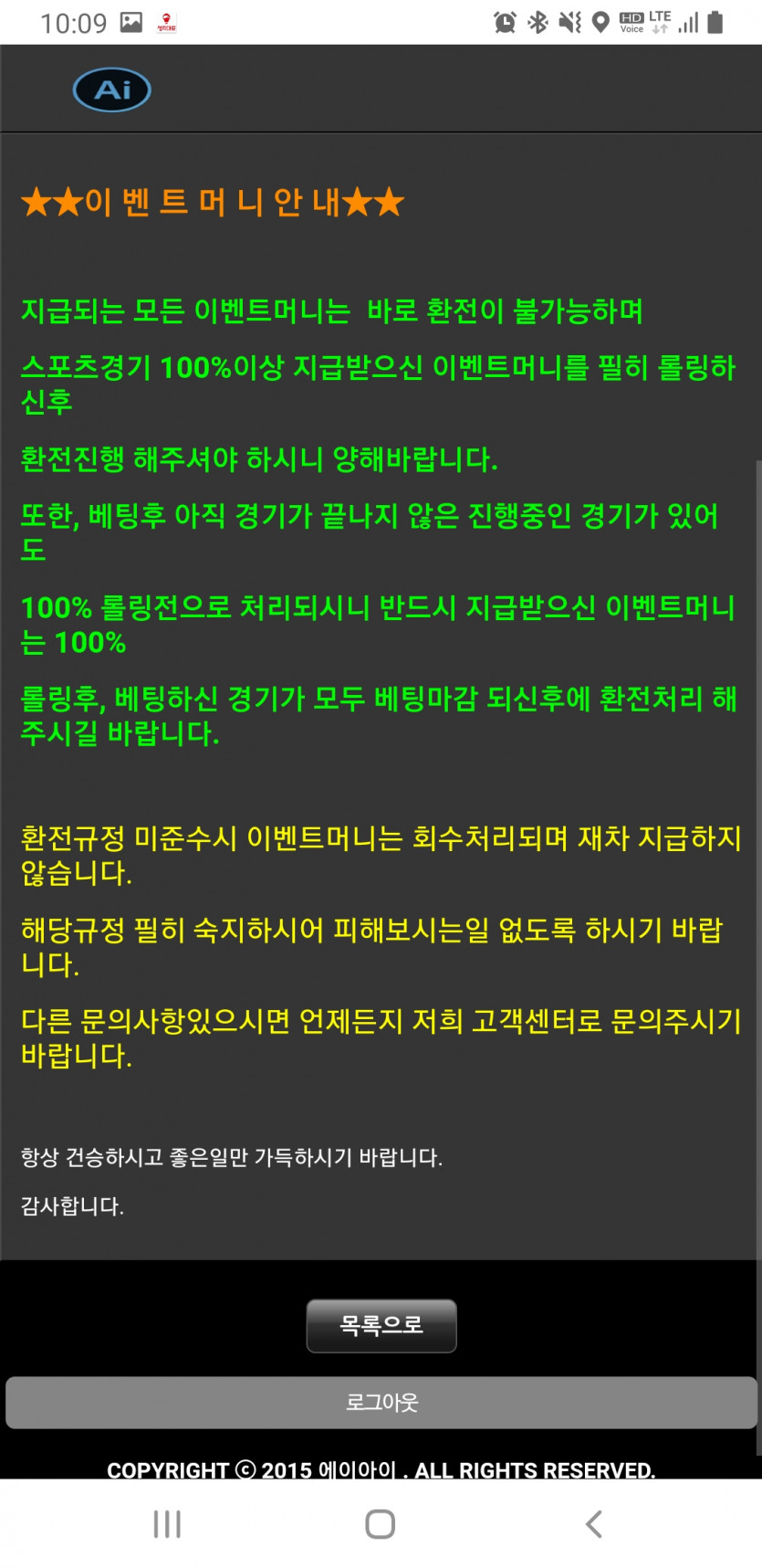 Ai 에이아이 먹튀사이트(2)