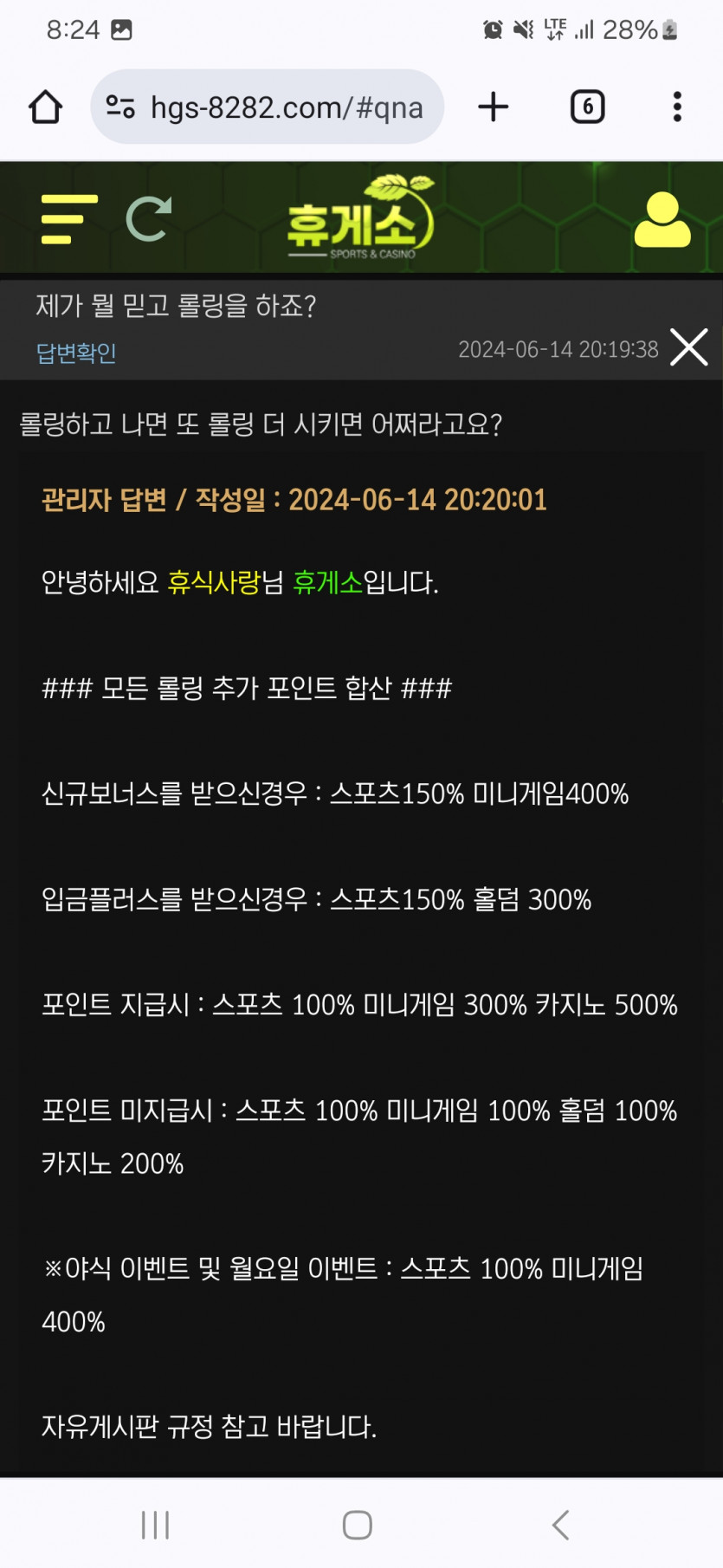 휴게소 개먹튀한테 결국 먹 당했네요 휴게소 먹튀(6)