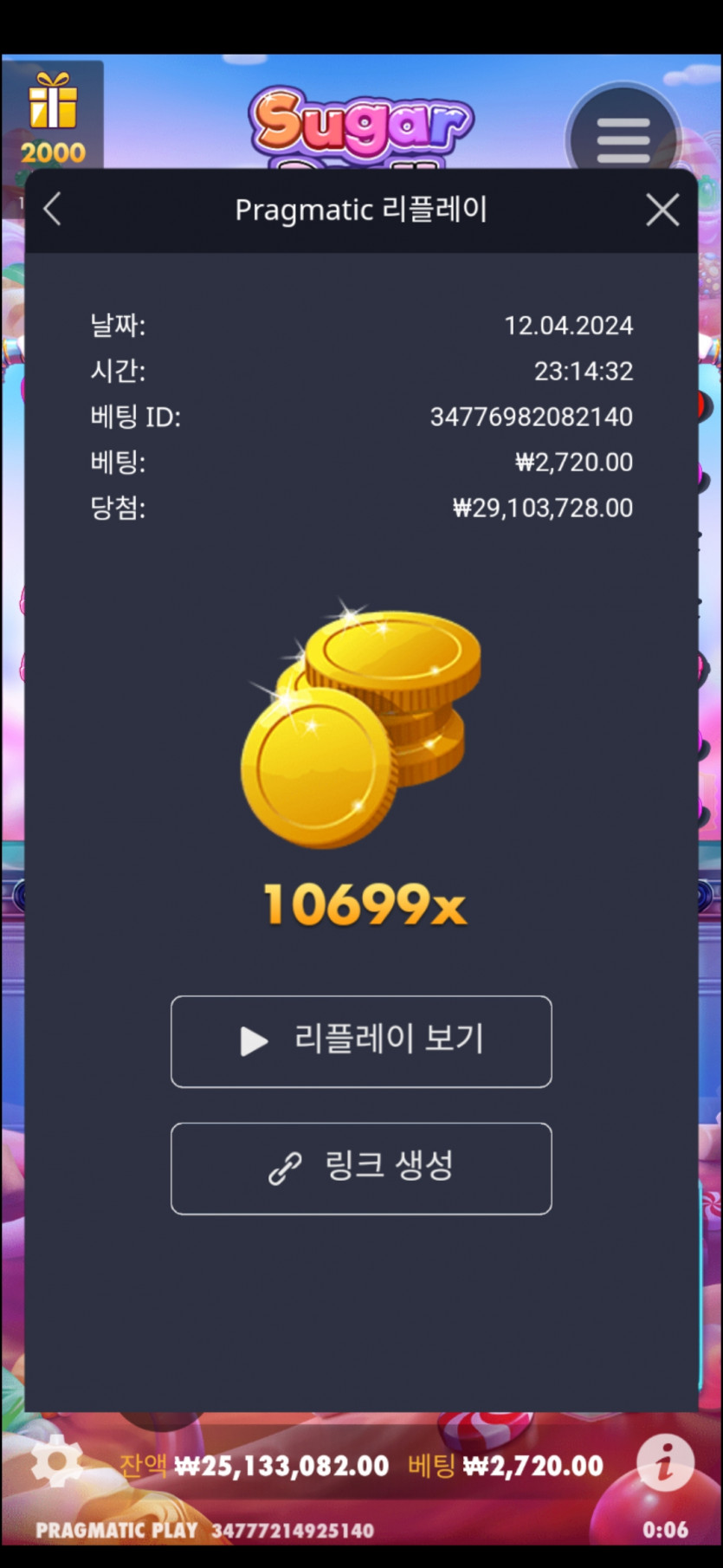 롤링카지노 먹튀제보(2)