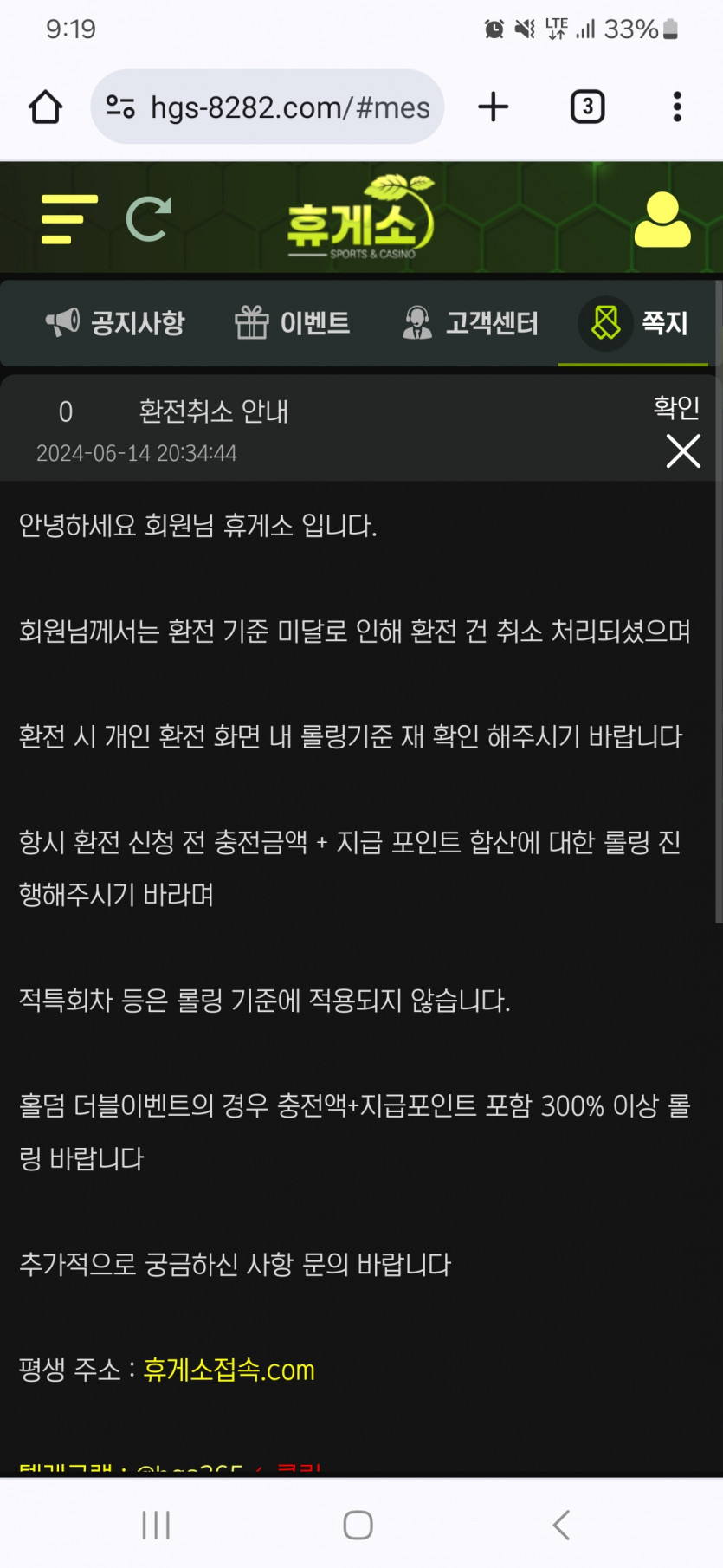 휴게소 개먹튀한테 결국 먹 당했네요 휴게소 먹튀(2)
