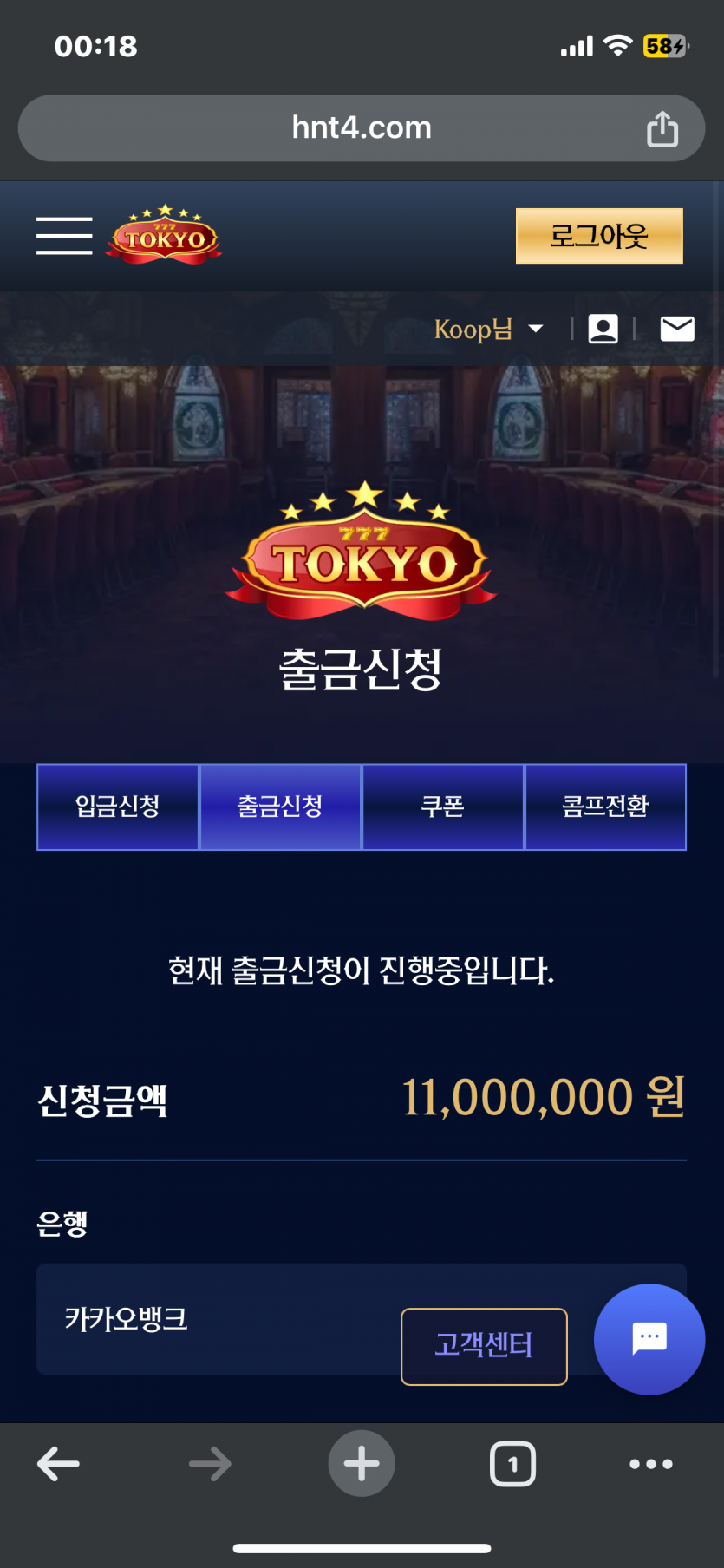 동경 카지노 먹튀(0)