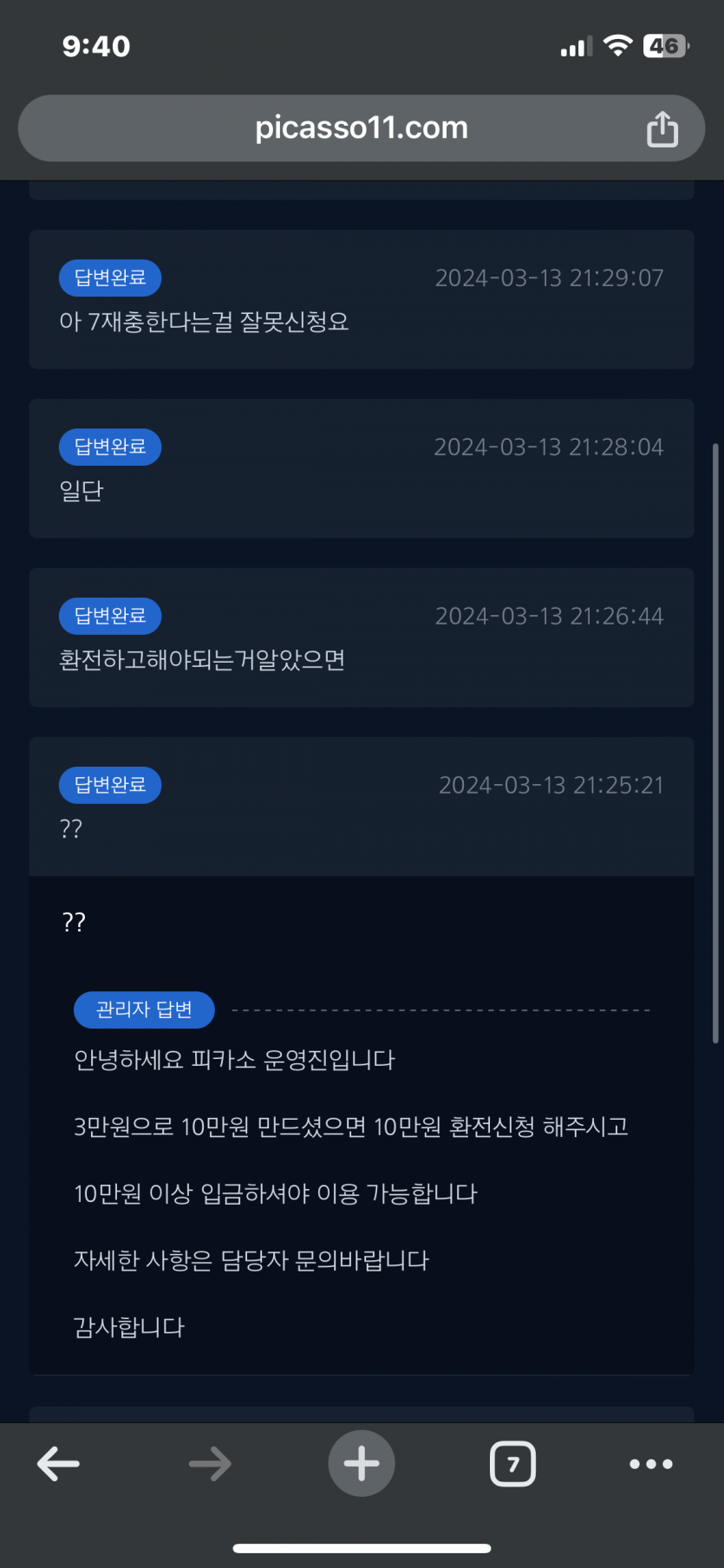 picasso11.도메인 절대이용금지(4)