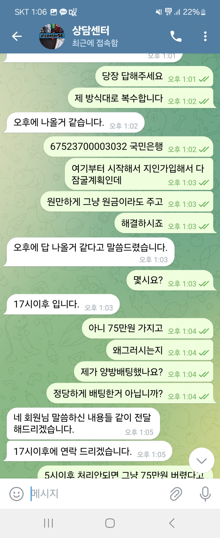 에볼루션카지노 먹튀(7)