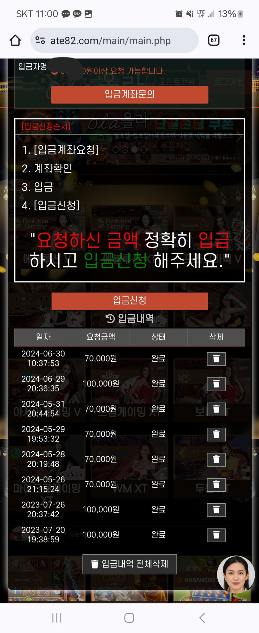 ola 올라카지노 먹튀! 이용중단!(0)