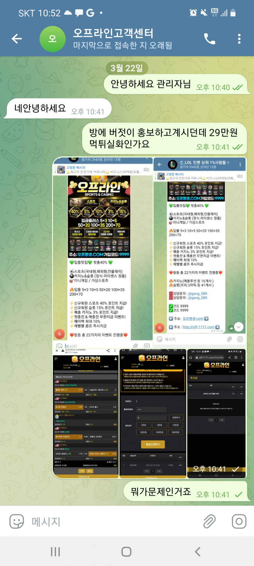오프라인 카지노 먹튀(off-1111.com)(3)