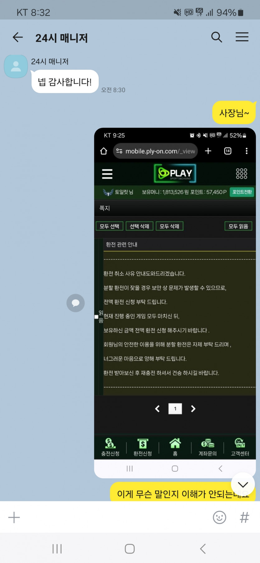 먹튀. ply-on.com . 유튜브 강남 슬롯.(4)