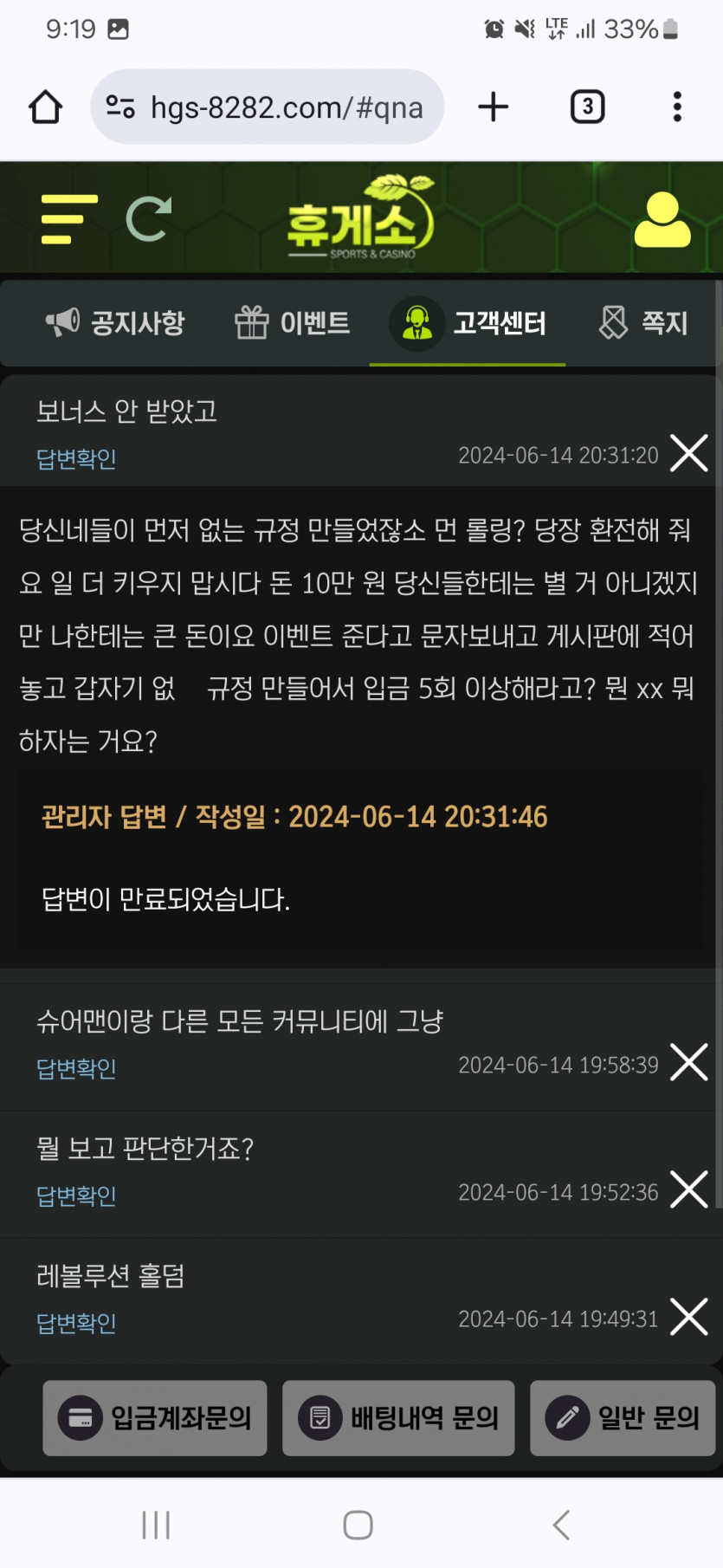 휴게소 개먹튀한테 결국 먹 당했네요 휴게소 먹튀(1)