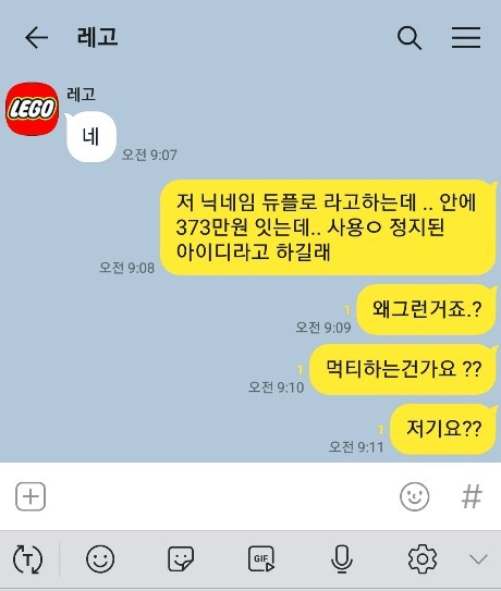 돈 따니까 바로 아이디 정지시키는 레고(1)