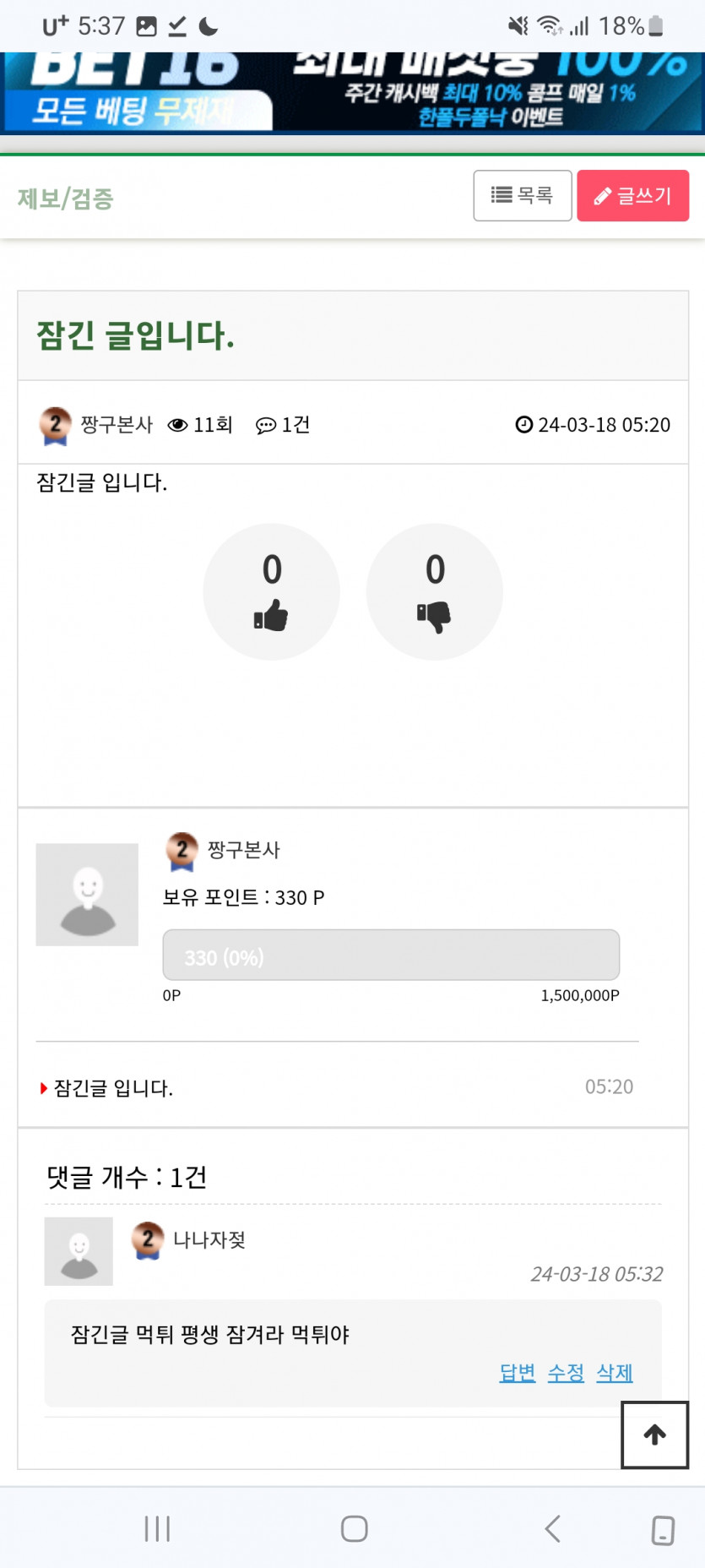 짱구카지노(0)
