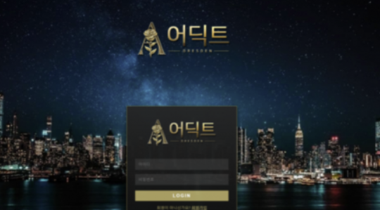 어딕트 입먹싸(0)