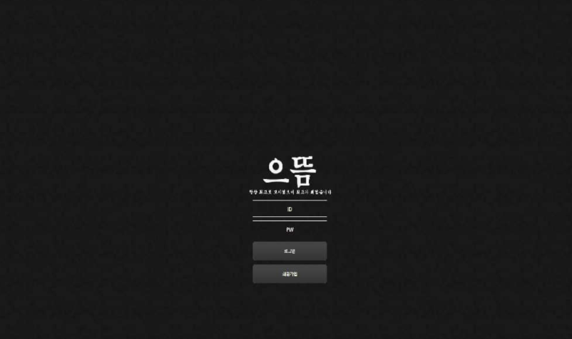 으뜸 조심하세요(0)