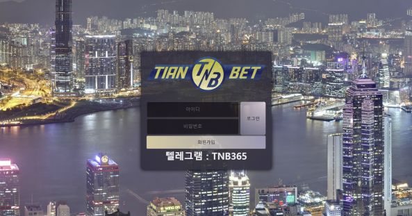 티엔벳 먹튀(0)