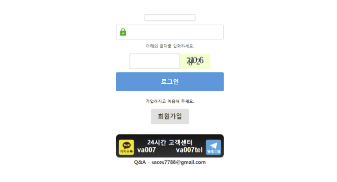 바스트 먹튀당했습니다(0)