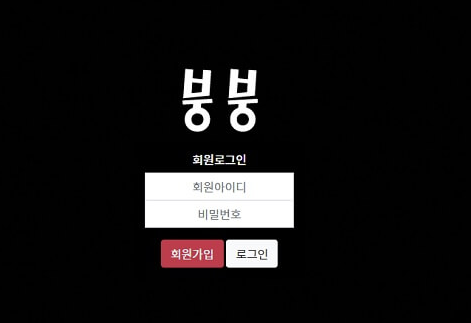 붕붕 먹튀요(0)