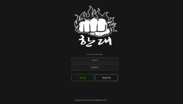 한대 악질먹튀(0)