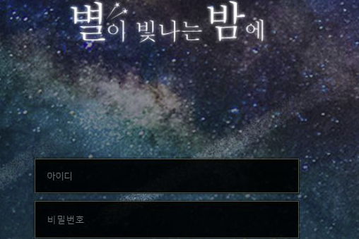 별밤 먹튀 나왔어요(0)