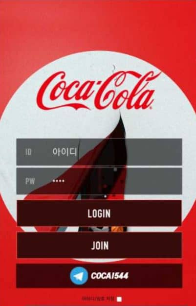 코카콜라검증좀(0)