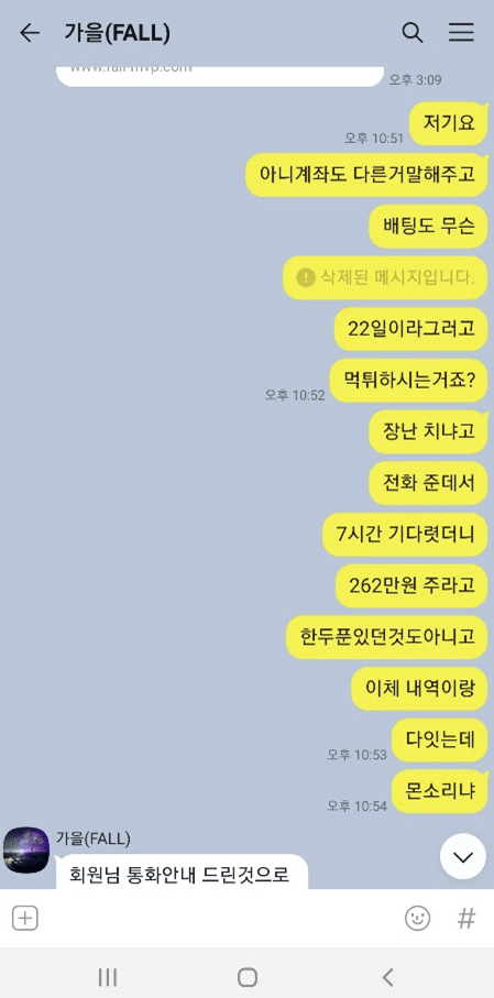 가을 먹튀 제보(0)