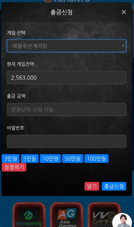 토론토카지노 250만원 먹튀 신고(0)