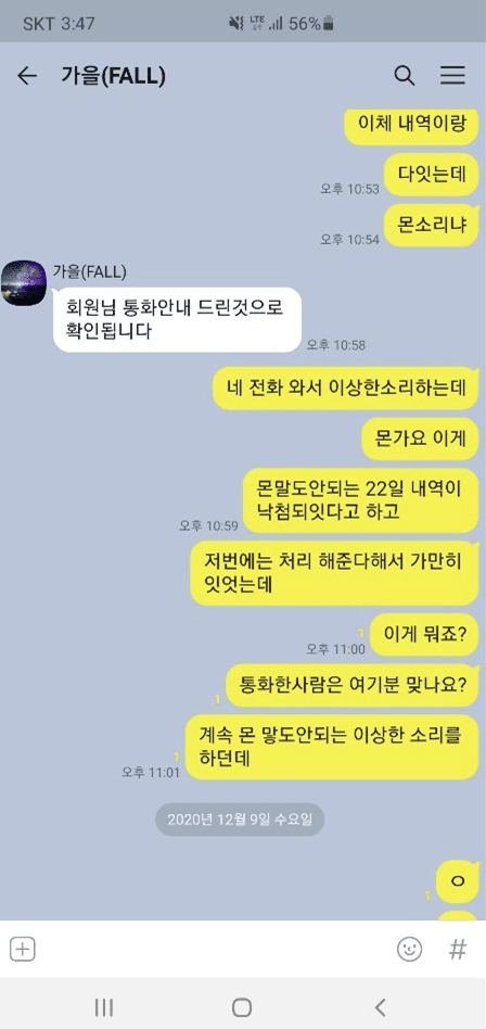 가을 먹튀 제보(1)