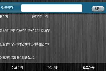 스타버스 먹튀 신고합니다(0)