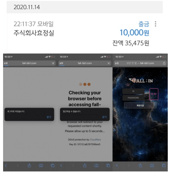 만원도 먹튀하는 폴인 신고합니다(1)