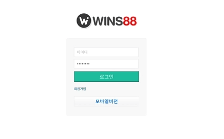 윈즈 먹튀 신고합니다(1)