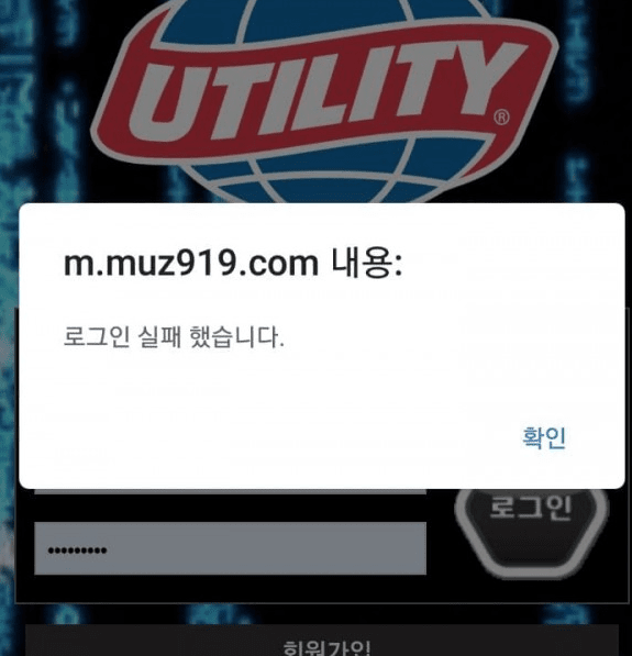 유틸 개먹튀 사이트 신고합니다(0)