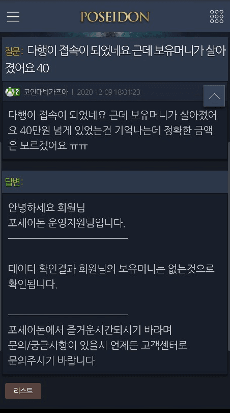 포세이돈 개악질 사이트 신고합니다(0)