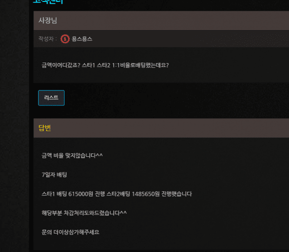 킹아더 양아치 같은 먹튀 사이트입니다(1)