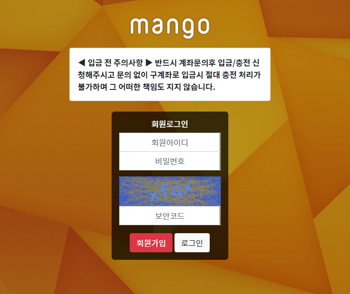 망고 개먹튀 신고합니다(0)