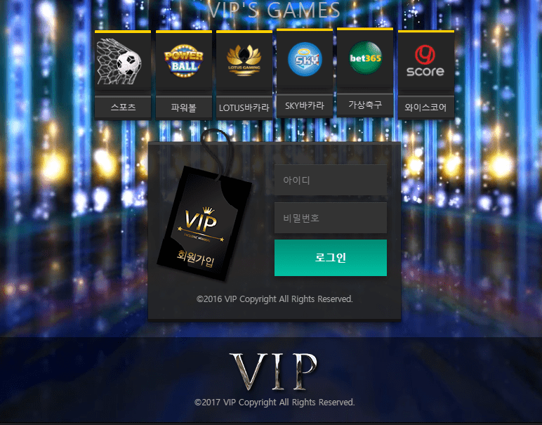 VIP 먹튀 신고합니다 절대 이용하지 마세요(0)
