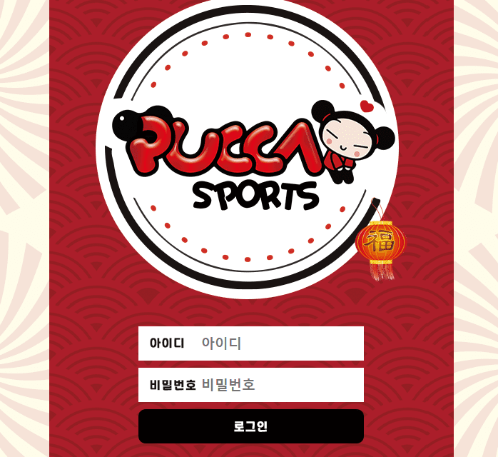 뿌까 스포츠 당첨금 먹튀 신고합니다(1)