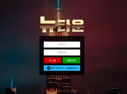 뉴타운 검증 해주세요(0)