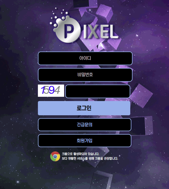 픽셀 검증 부탁드립니다(0)