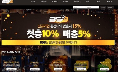 BSB 검증 좀 해주세요.(0)